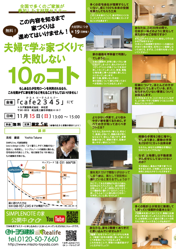 10のコト11月　表.png