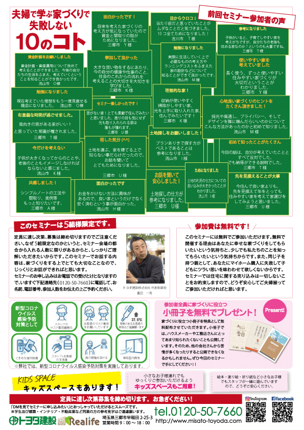10のコト(最新)共通　裏.png