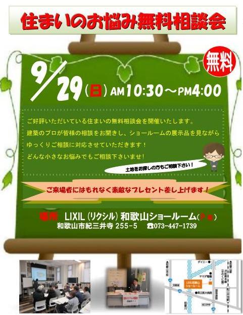 かげやま相談会.jpgのサムネイル画像