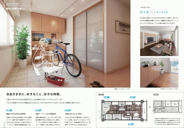 マンションライフスタイルプラン５.jpg