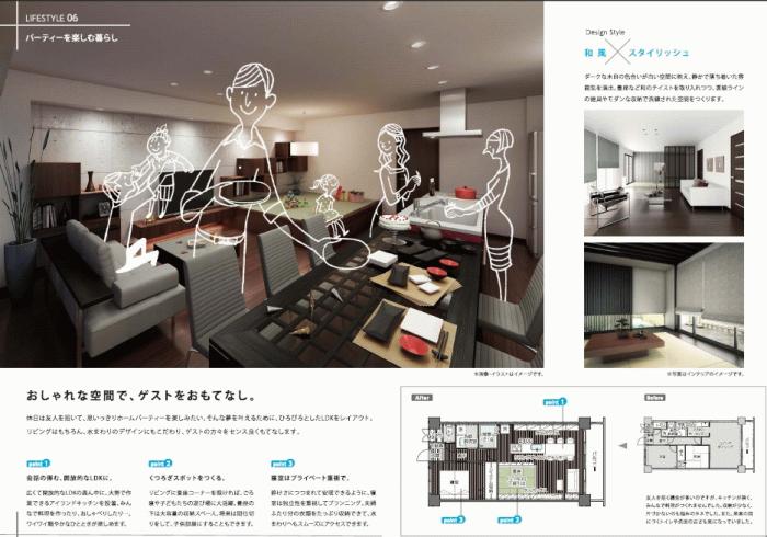 マンションライフスタイルプラン６.jpg