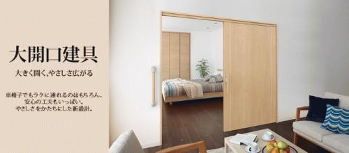 建具-thumb-500x220-116108.jpg