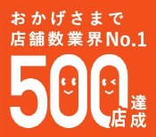500達成.jpg