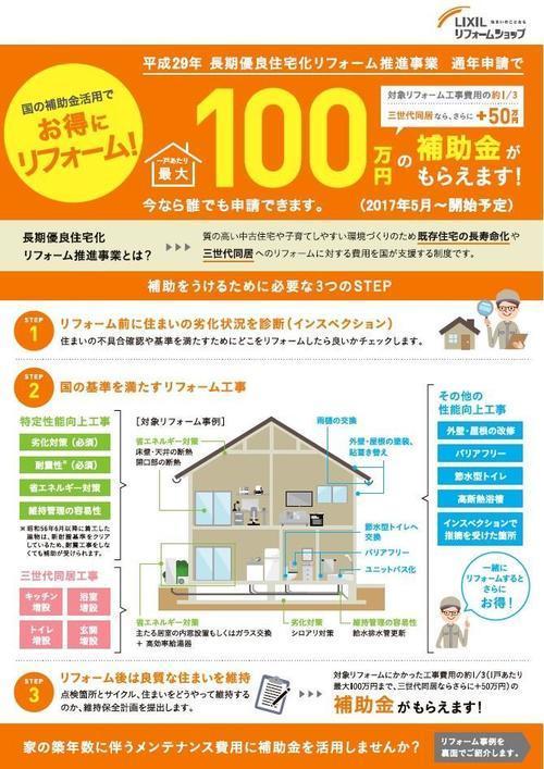 長期表.jpgのサムネイル画像