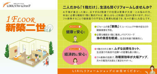 https://www.lixil-reformshop.jp/shop/SP00000405/assets_c/2017/05/1d1aca7d0f8cf4ad443e1044eaff3a7ffad34307-thumb-500xauto-146454.jpg