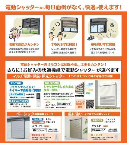 電動シャッター②.jpg