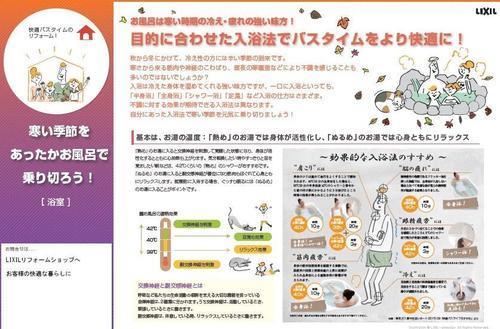 あったかお風呂①.jpgのサムネイル画像