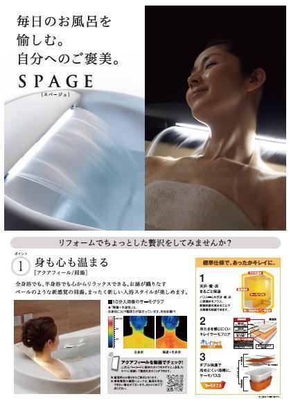 スパ①.jpgのサムネイル画像