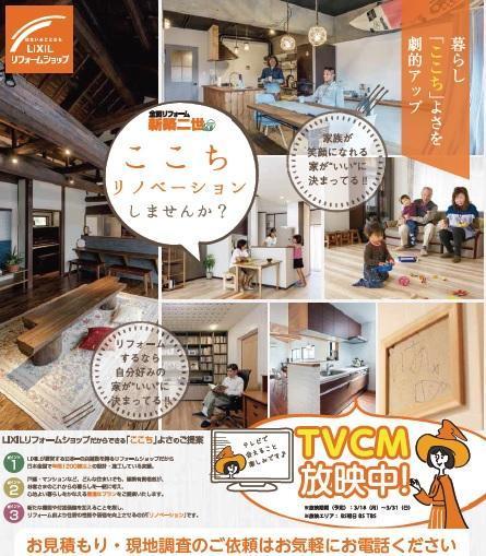 TVCM①.jpg