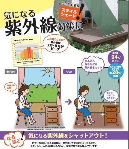 スタイルシェード１.jpg