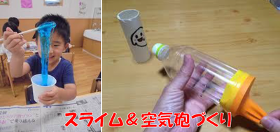 スライム＆空気砲.png