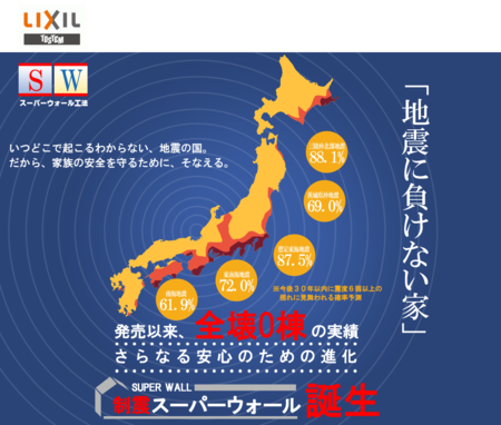 制震スーパーウォール.png