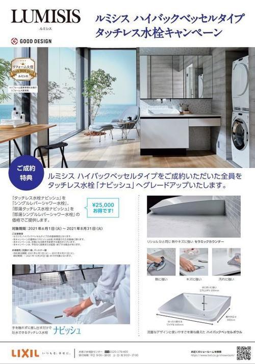 ルミシス.jpg