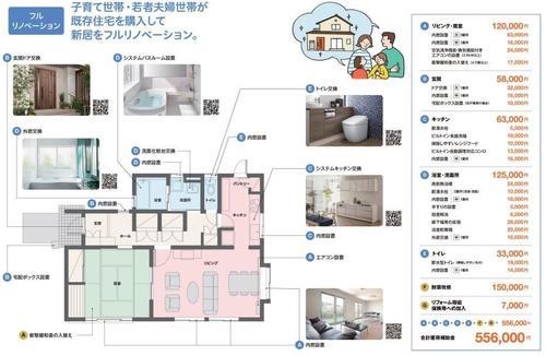 こどもリノベ.jpg