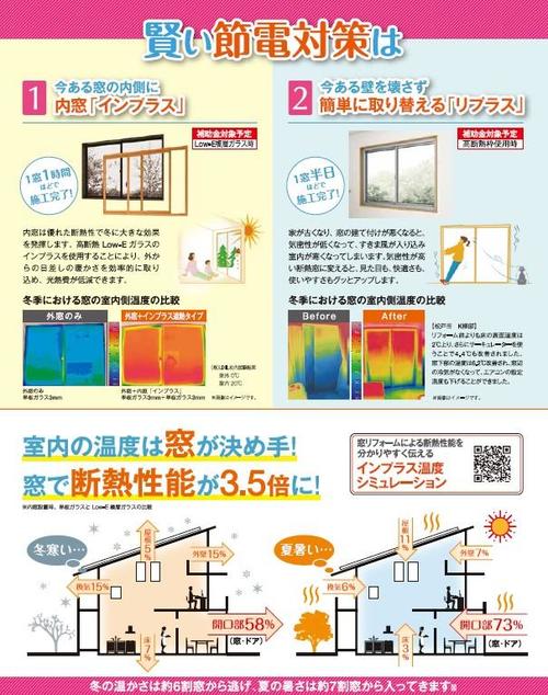 マドからエコ２.jpgのサムネイル画像