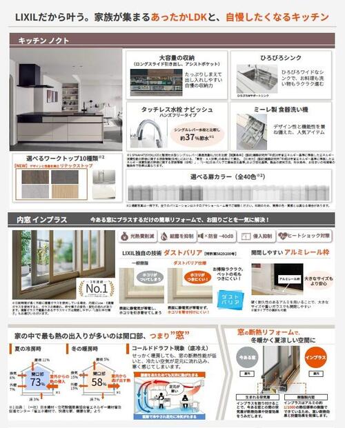 みらいエコ住宅２.jpg