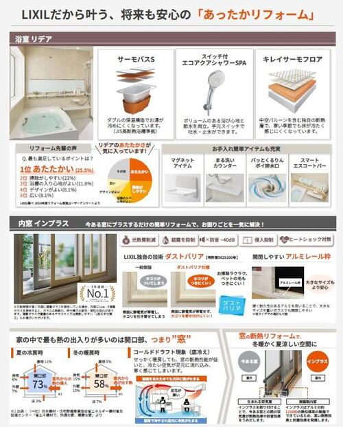 みらいエコ住宅４.jpg
