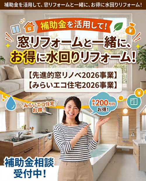 みらいエコ住宅.png