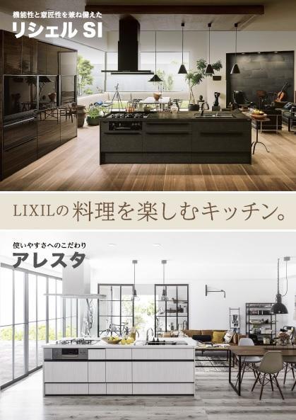 https://www.lixil-reformshop.jp/shop/SP00000405/photos/16a92cf20cf23968ea7d94c7bf0bc7618bf2b99b.jpg