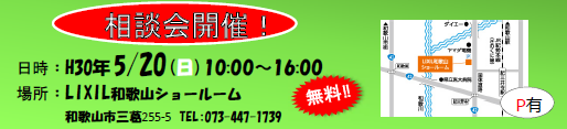 相談会5.20-2.png