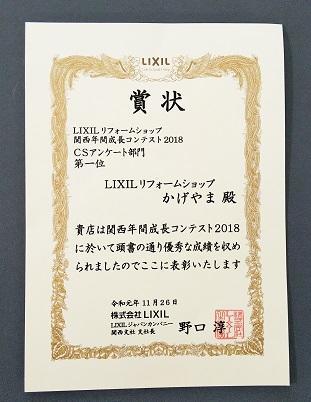 賞状.jpg