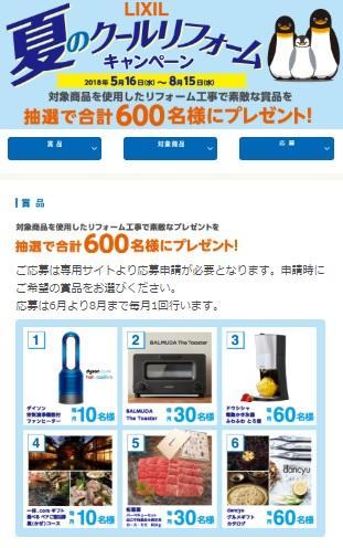 https://www.lixil-reformshop.jp/shop/SP00000405/photos/421128bd28c49e73621b4953d2b281ae782ba990.jpg