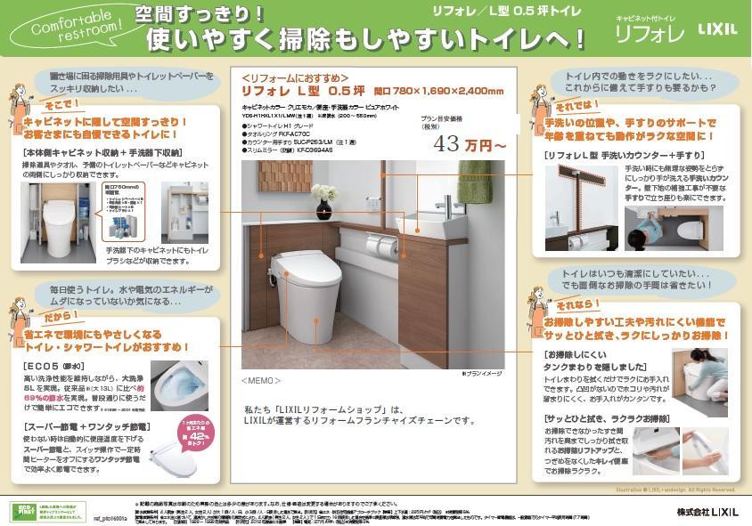 https://www.lixil-reformshop.jp/shop/SP00000405/photos/45b600a75f03c2bc15b45d71dc66ef7e898370f1.jpg