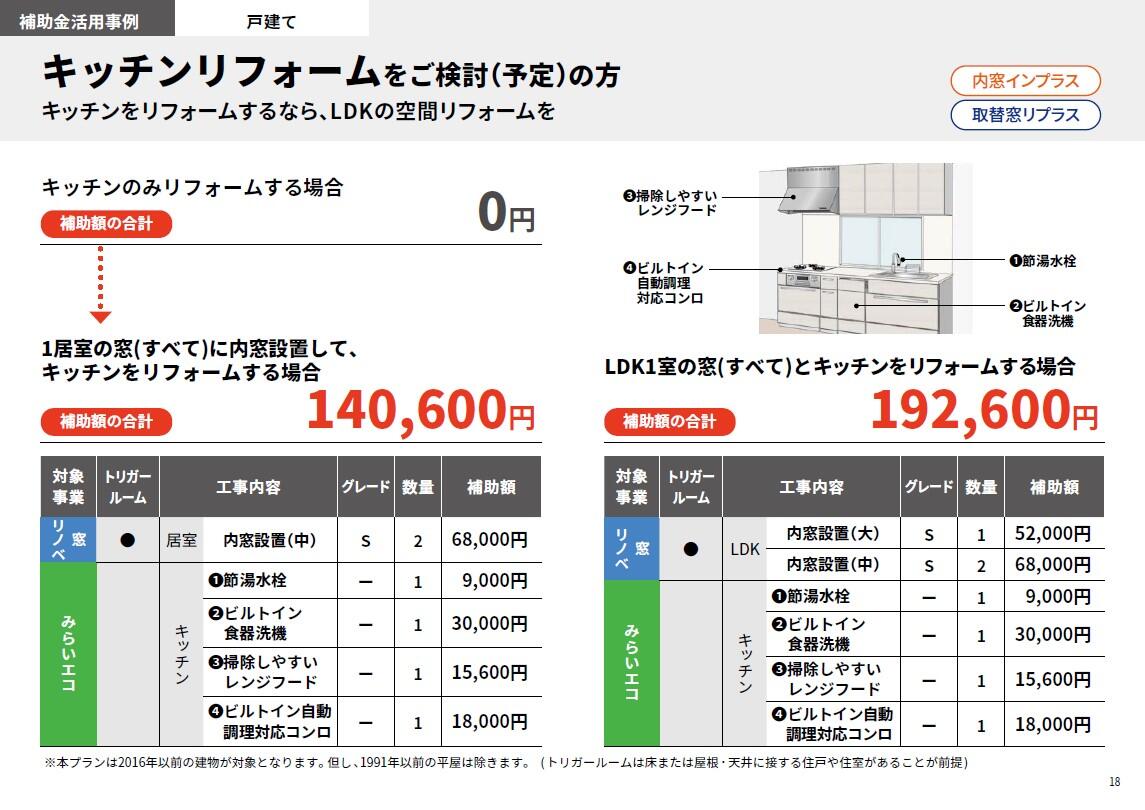 https://www.lixil-reformshop.jp/shop/SP00000405/photos/633ebc07ce562a788109b3c3035b78e186548a91.jpg