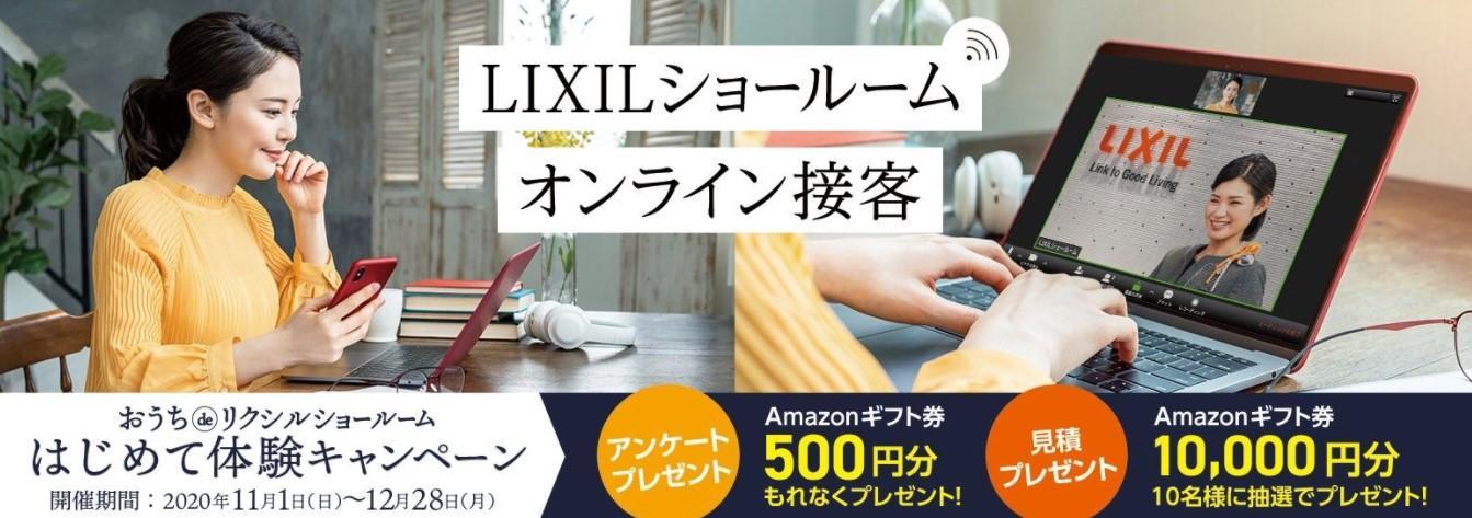 https://www.lixil-reformshop.jp/shop/SP00000405/photos/653922be2fb285fdac4f901acf8408e6e318adf4.jpg