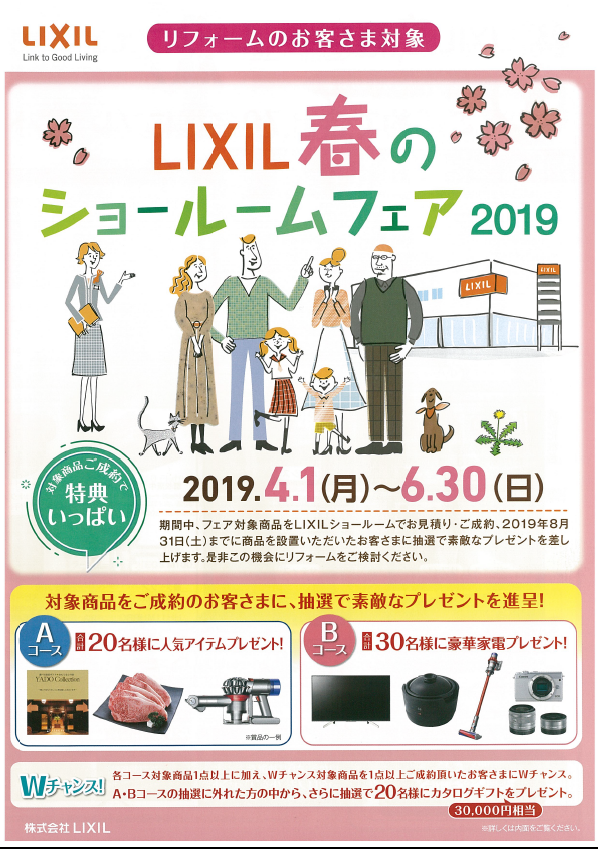 https://www.lixil-reformshop.jp/shop/SP00000405/photos/6be5190433828d0ce82a5fd36d6a8533cfab06d7.png
