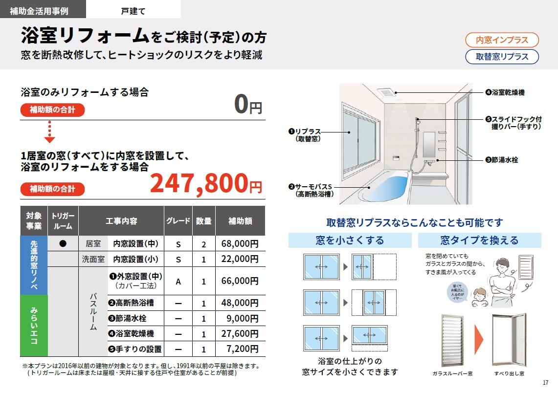 https://www.lixil-reformshop.jp/shop/SP00000405/photos/73645dcead850652b28c70cd7c6eb1a1278060db.jpg