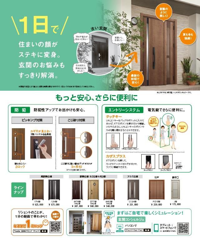 https://www.lixil-reformshop.jp/shop/SP00000405/photos/919f0f1d04f54f746e12f9d8fc27a2b1896cc4ad.jpg