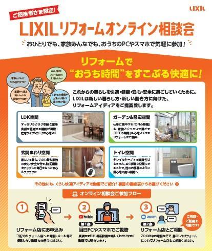 https://www.lixil-reformshop.jp/shop/SP00000405/photos/936aa9e28c1ea693bbf2e87fa74a62d16a97a442.jpg