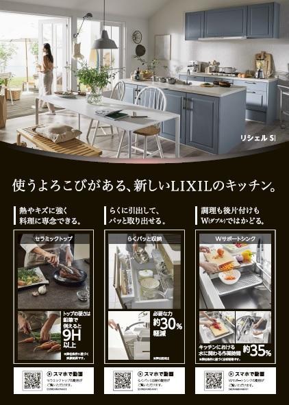 https://www.lixil-reformshop.jp/shop/SP00000405/photos/94d01c3240b4abe1f4f2a5902d37198ee65a44d4.jpg