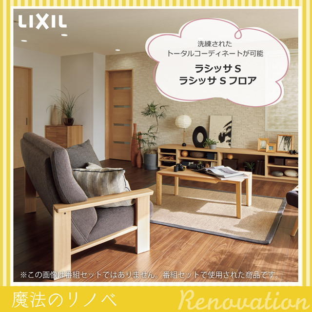 https://www.lixil-reformshop.jp/shop/SP00000405/photos/IMG_1486.JPG