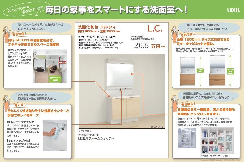 https://www.lixil-reformshop.jp/shop/SP00000405/photos/LC1.jpg