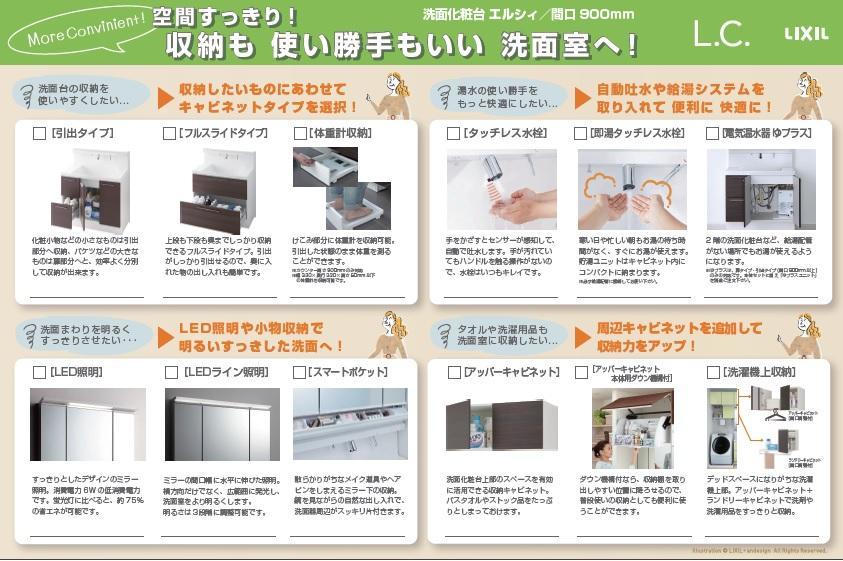 https://www.lixil-reformshop.jp/shop/SP00000405/photos/LC2.jpg