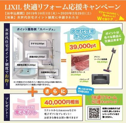https://www.lixil-reformshop.jp/shop/SP00000405/photos/SP2.jpg