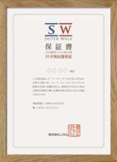 https://www.lixil-reformshop.jp/shop/SP00000405/photos/SW2.jpg