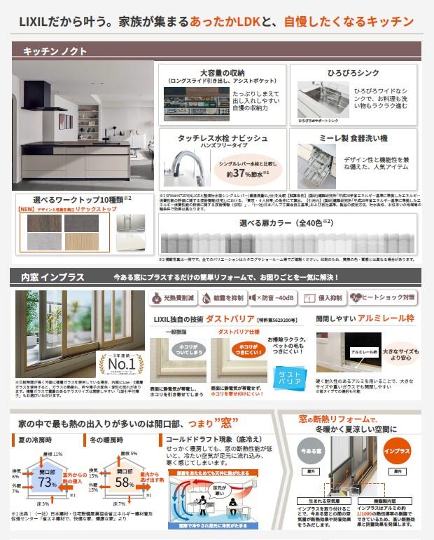 https://www.lixil-reformshop.jp/shop/SP00000405/photos/a455575547244f58308d263ee7630390be403e29.jpg