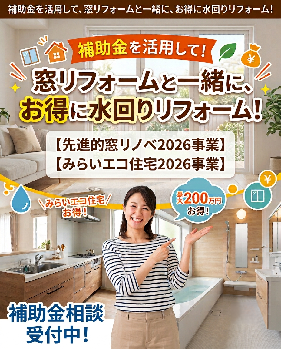 https://www.lixil-reformshop.jp/shop/SP00000405/photos/b4431a989f9734fc998c7b24eb2e984a36ffb1a1.png