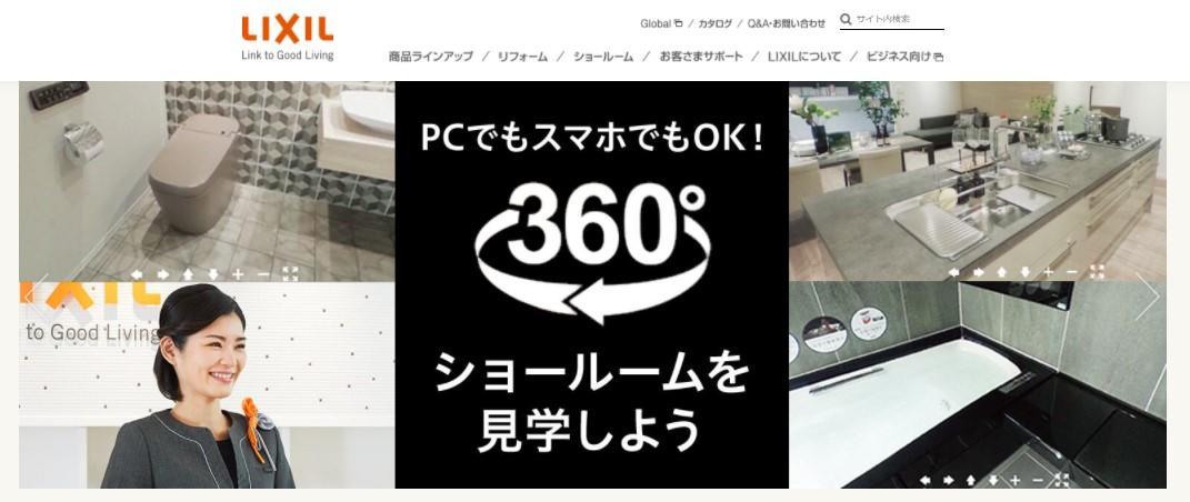 https://www.lixil-reformshop.jp/shop/SP00000405/photos/ba1cdb3b72050bc8af6aa8455a187cf30bd6d9a8.jpg