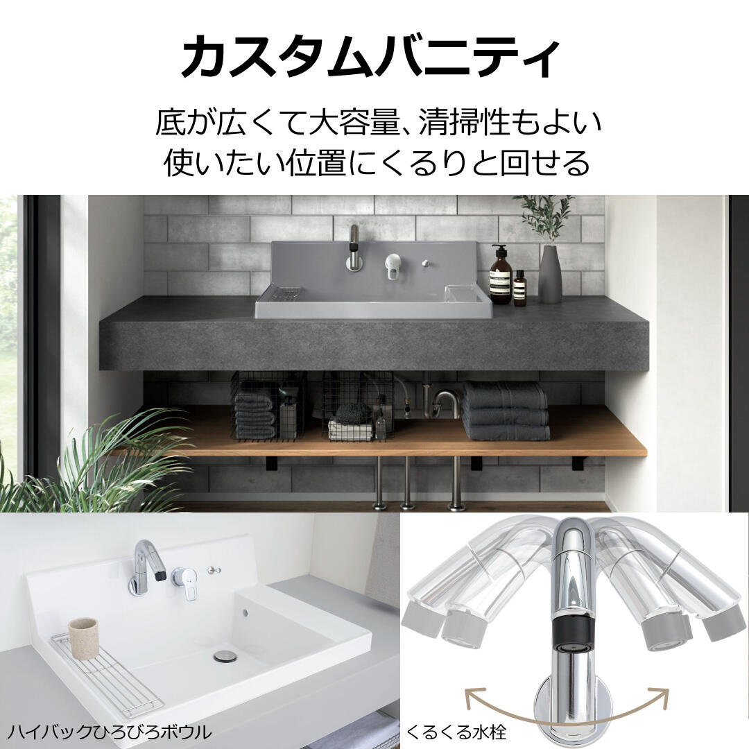 https://www.lixil-reformshop.jp/shop/SP00000405/photos/customvanity_2504_2.jpg