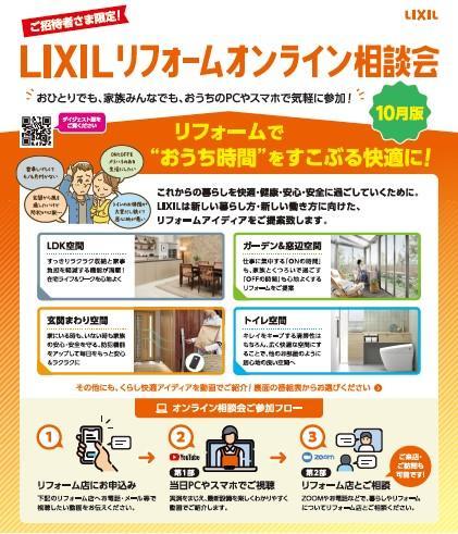 https://www.lixil-reformshop.jp/shop/SP00000405/photos/dddd9226ff163360e641595d6777489ca0abb98c.jpg
