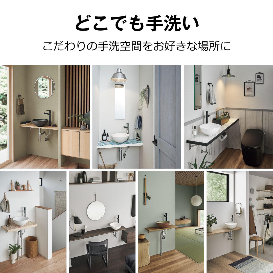 https://www.lixil-reformshop.jp/shop/SP00000405/photos/dokodemotearai_3.jpg