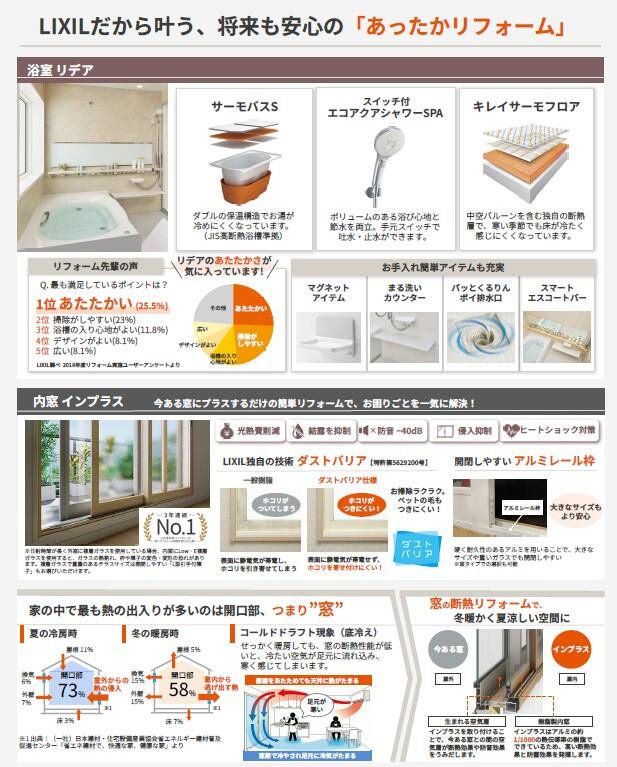 https://www.lixil-reformshop.jp/shop/SP00000405/photos/e7e0c181a6f5da2ae81133445daa590bbeab1aab.jpg