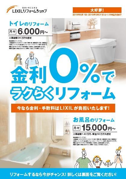 https://www.lixil-reformshop.jp/shop/SP00000405/photos/f52299fa734a896fd9ddddd0a265579e840c6837.jpg