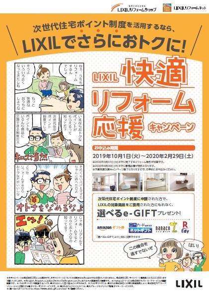 https://www.lixil-reformshop.jp/shop/SP00000405/photos/fa801ee8bd287adf1b7fae071dd4e3a7f61ea96c.jpg