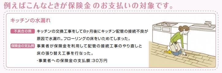 https://www.lixil-reformshop.jp/shop/SP00000405/photos/fcf72e0e342edb405f2e217b69aff7a440dd5c3e.jpg