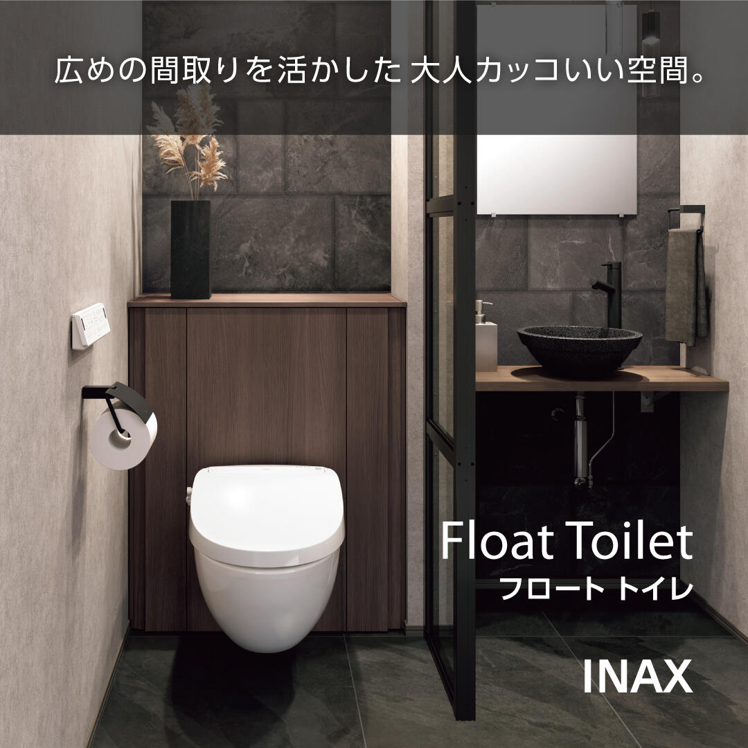 https://www.lixil-reformshop.jp/shop/SP00000405/photos/floattoilet_2505_1.jpg